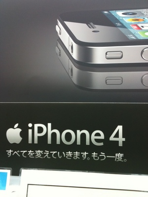 iPhone 3GS.JPG