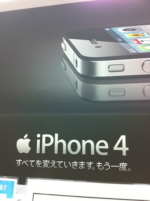 iPhone 4.JPG